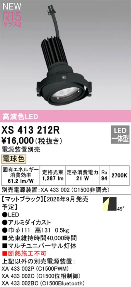 XS413212R