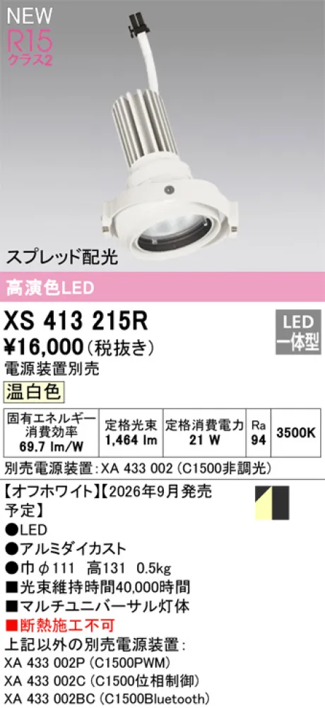 XS413215R