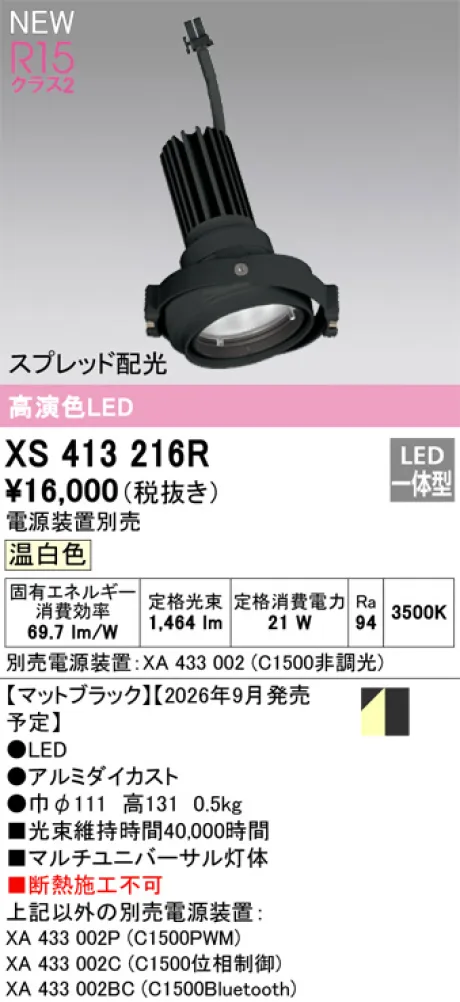 XS413216R