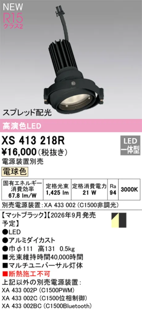 XS413218R