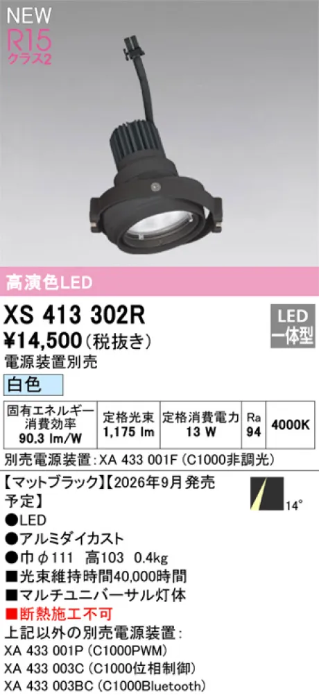 XS413302R