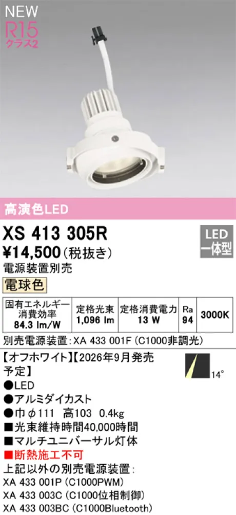 XS413305R