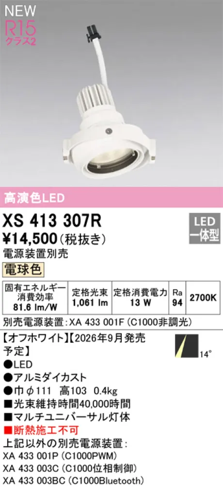 XS413307R