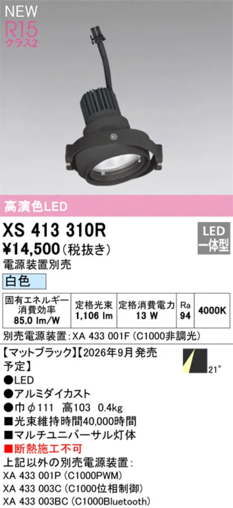 XS413310R