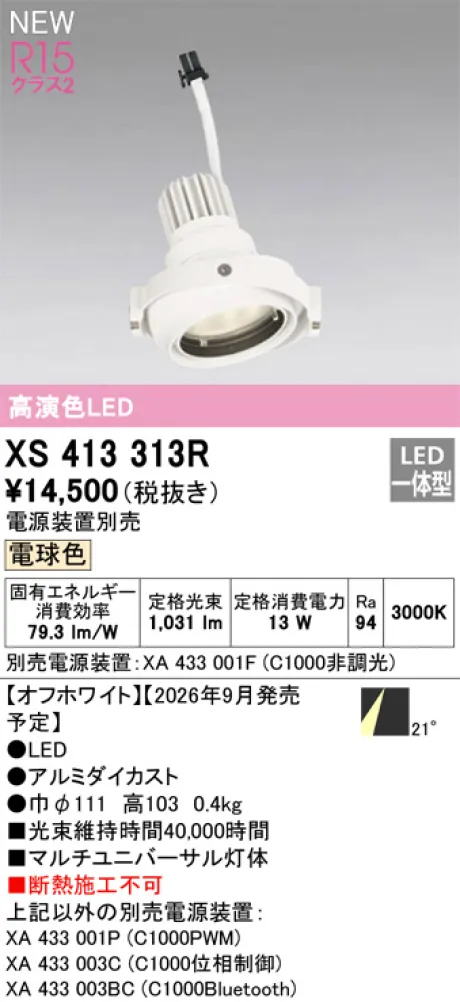 XS413313R