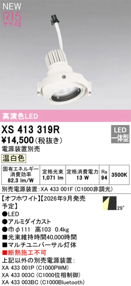 XS413319R