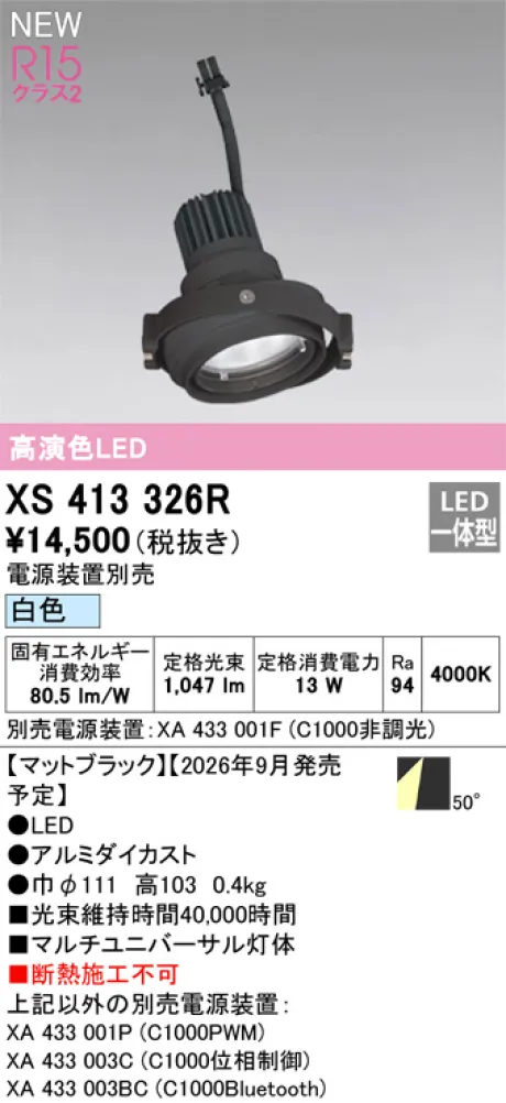 XS413326R