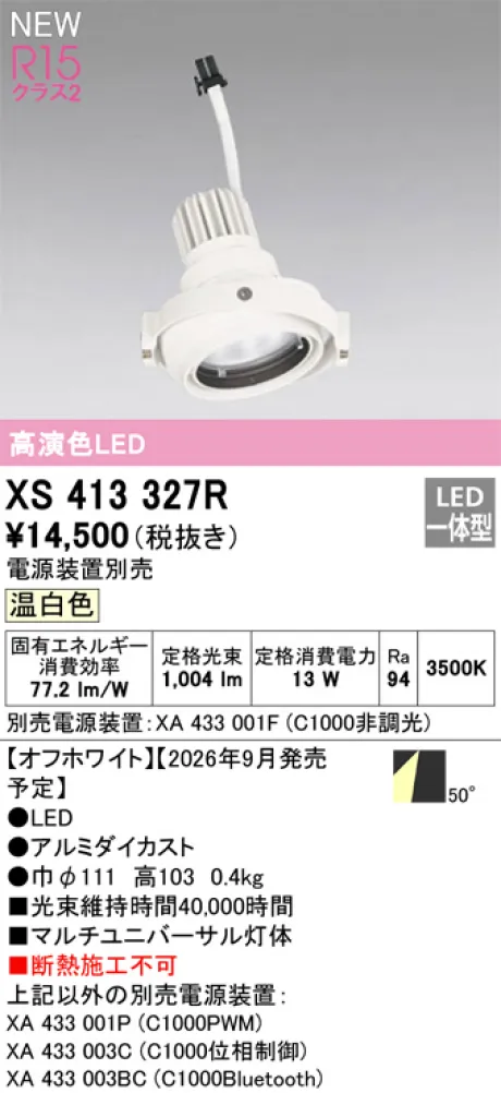 XS413327R