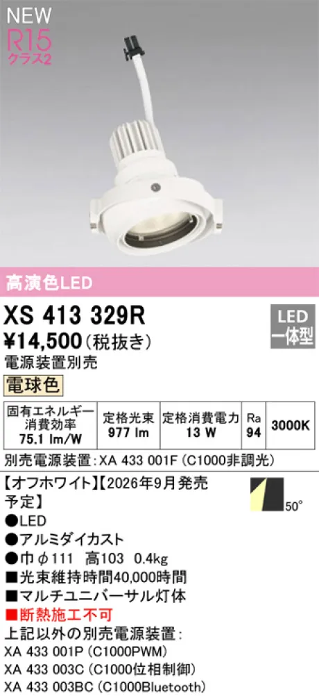 XS413329R