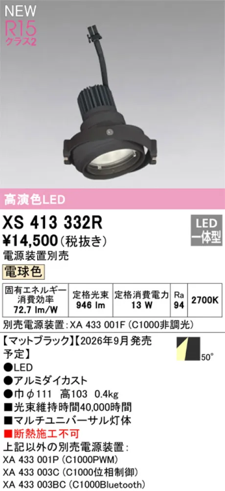 XS413332R