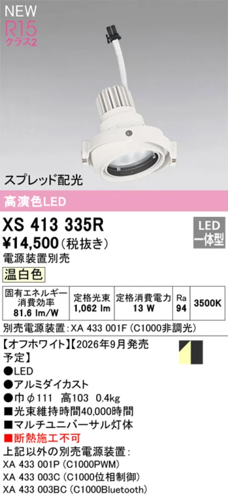 XS413335R