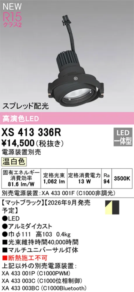 XS413336R