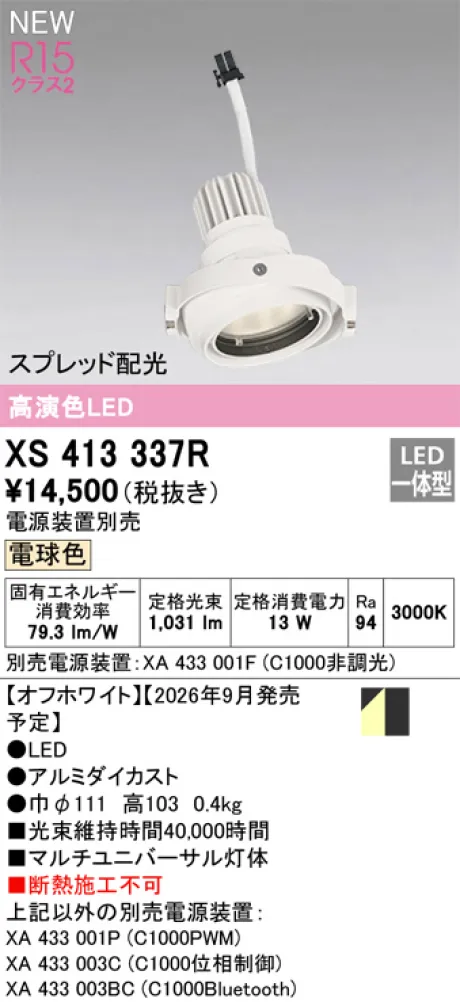 XS413337R