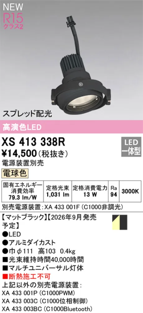 XS413338R