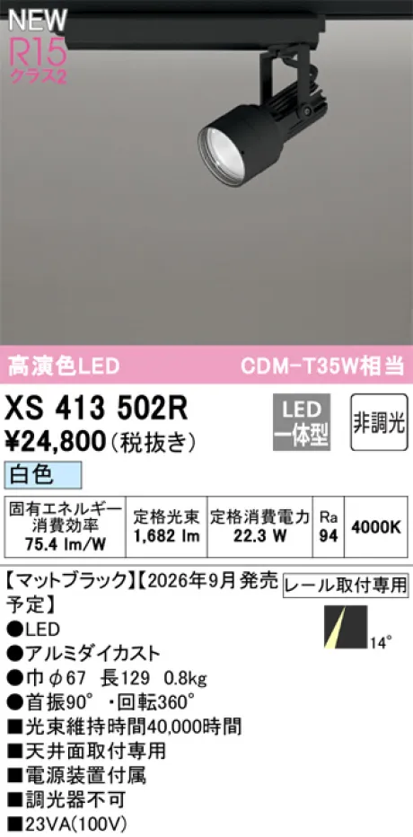 XS413502R