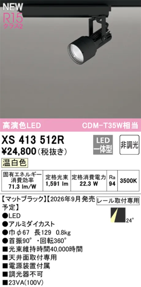 XS413512R