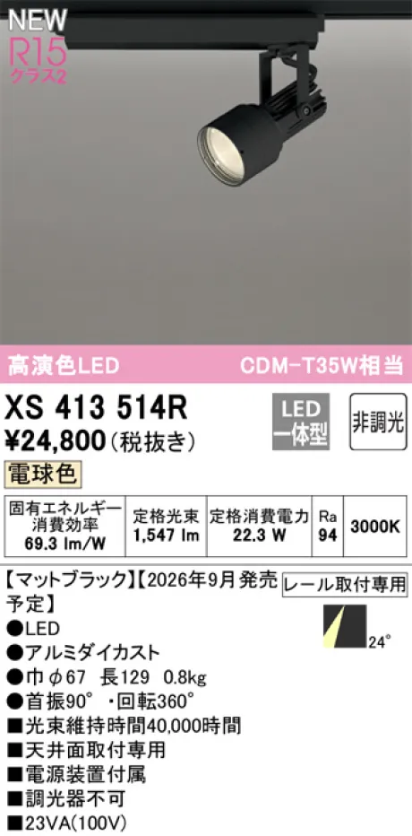 XS413514R