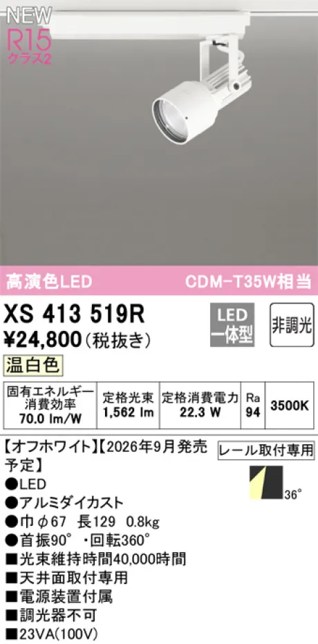 XS413519R