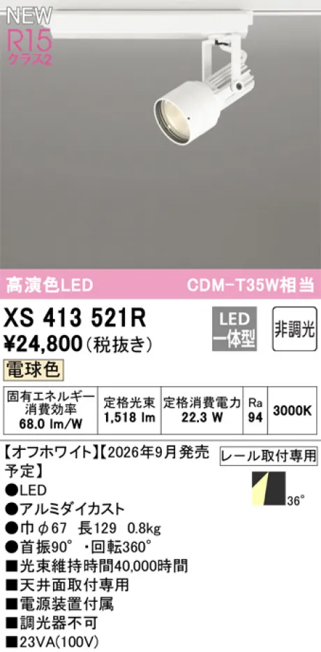 XS413521R