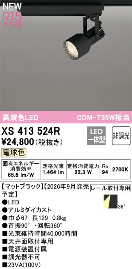 XS413524R