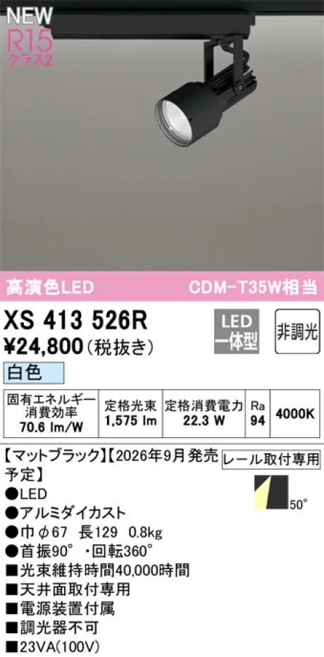 XS413526R