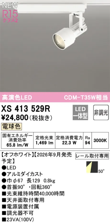 XS413529R