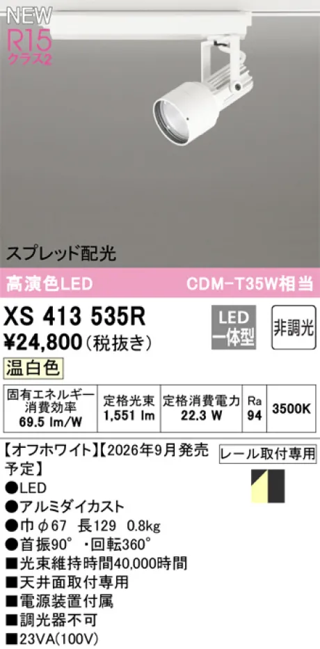 XS413535R