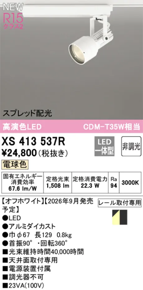 XS413537R