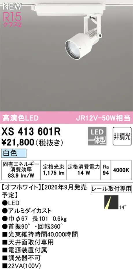 XS413601R