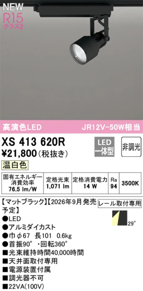 XS413620R