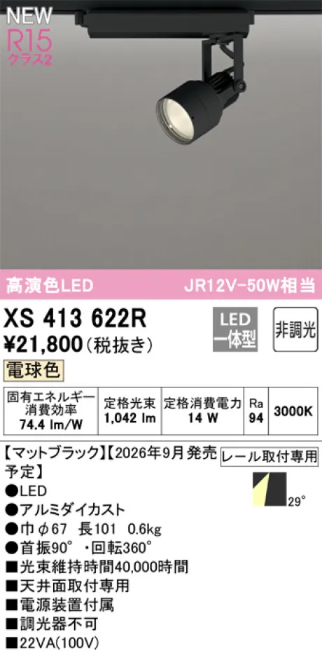 XS413622R