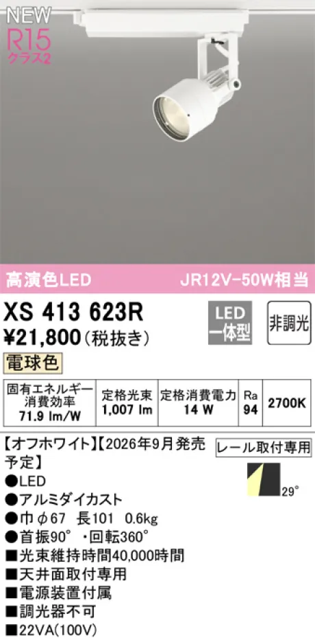 XS413623R