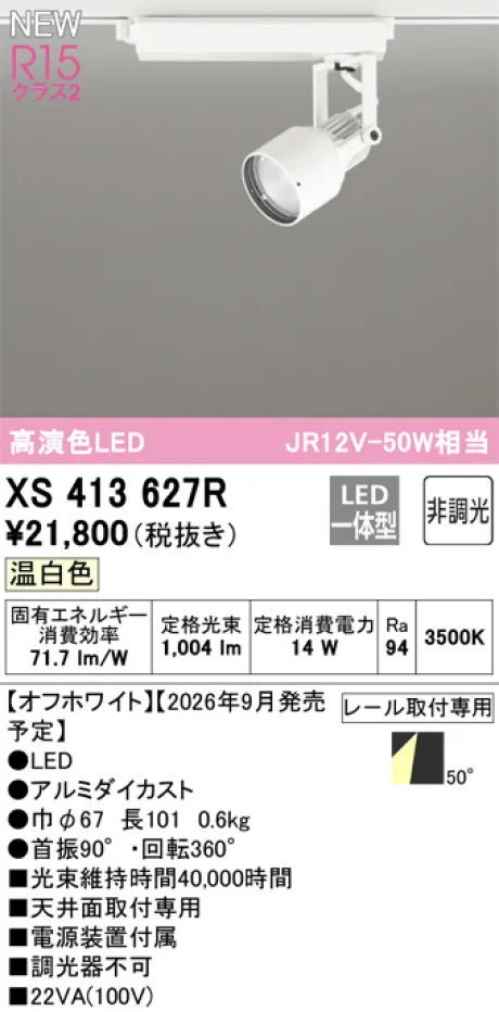 XS413627R