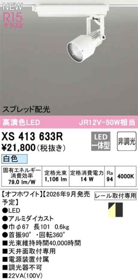 XS413633R