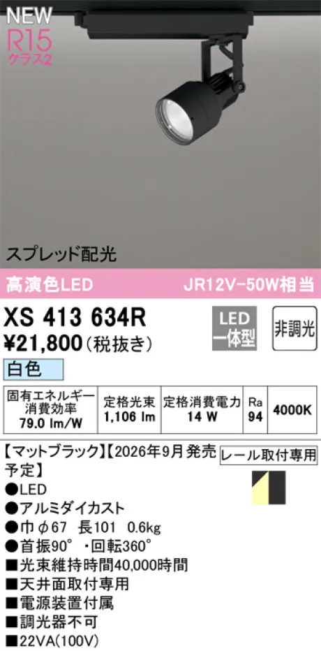 XS413634R