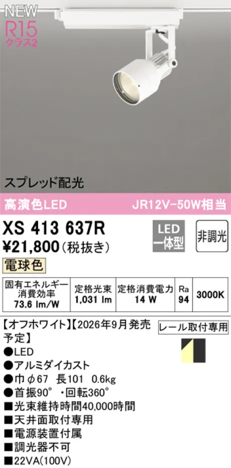 XS413637R