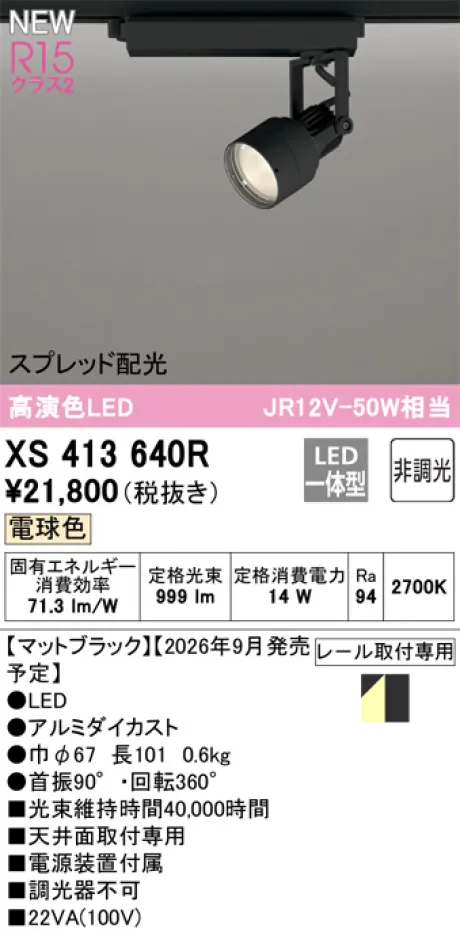 XS413640R