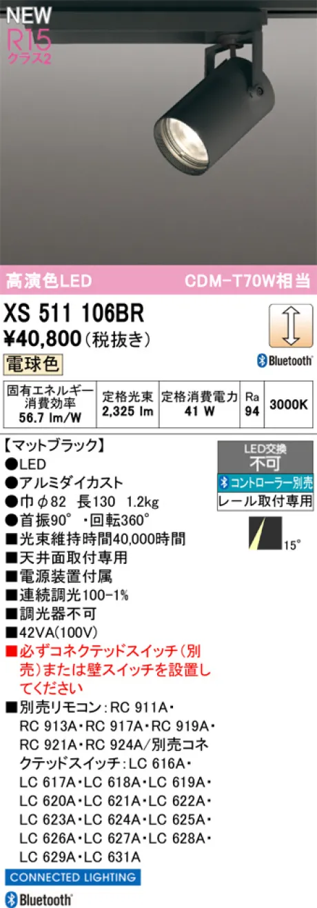 XS511106BR