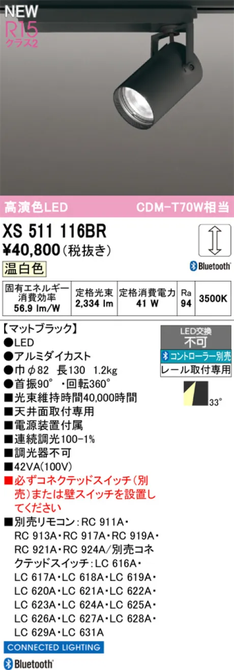 XS511116BR