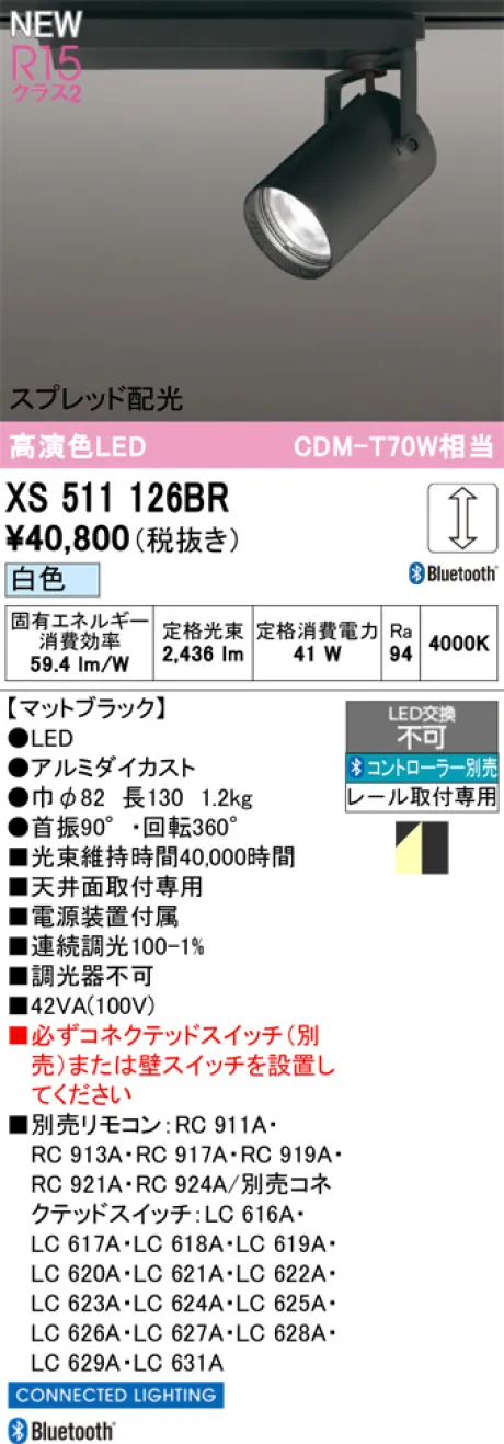 XS511126BR