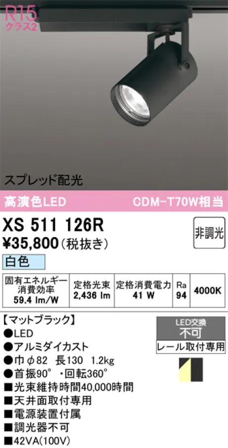 XS511126R