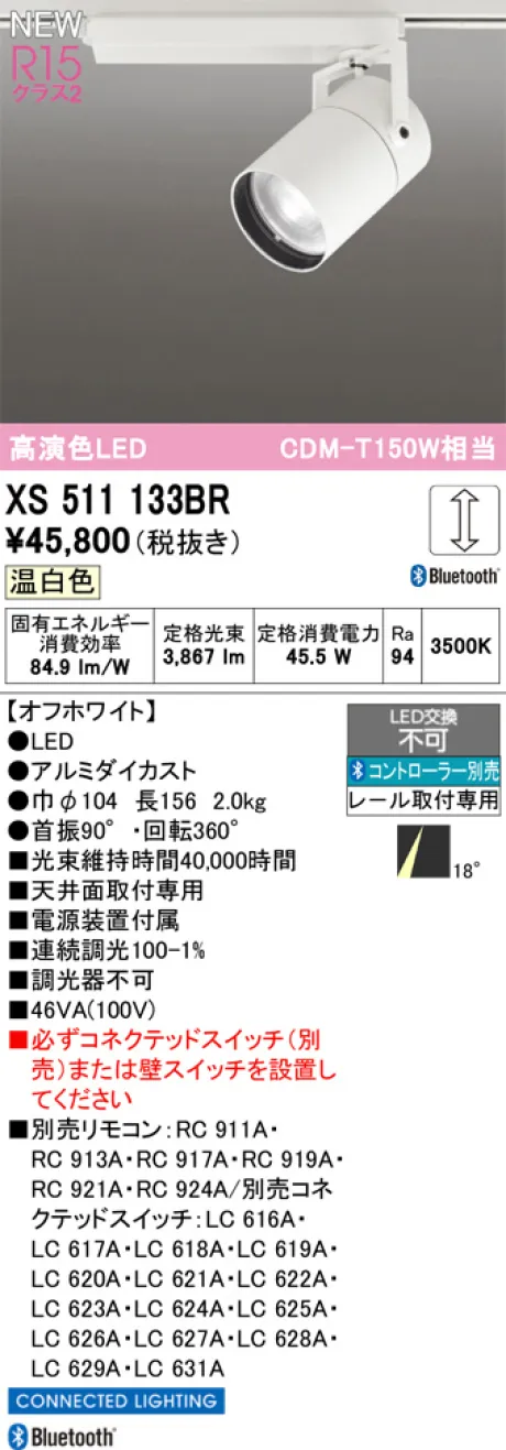 XS511133BR