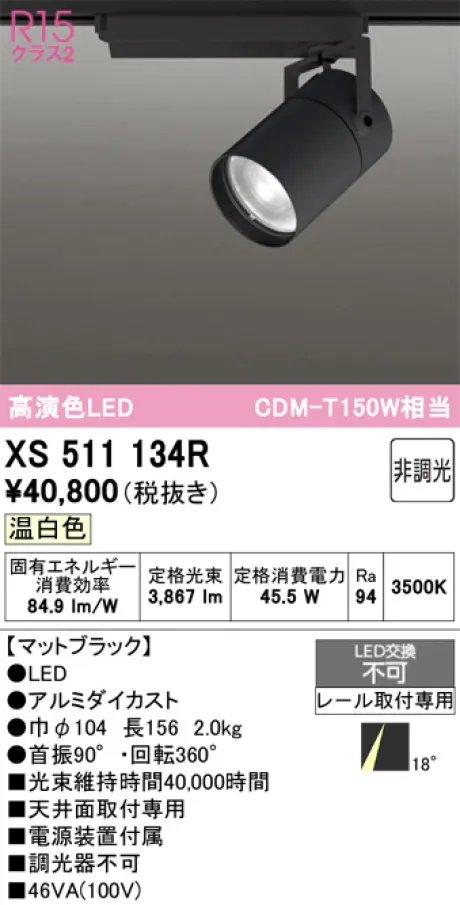 XS511134R