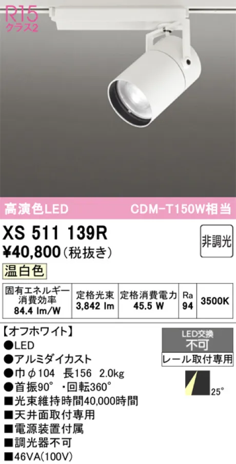 XS511139R