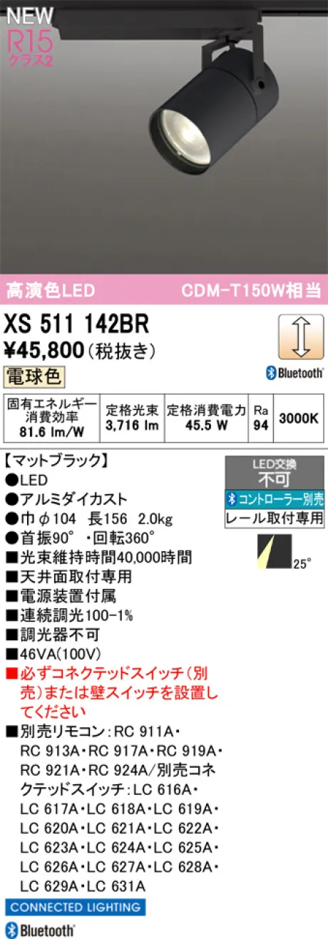 XS511142BR