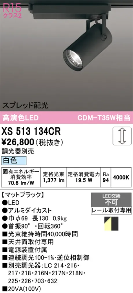 XS513134CR