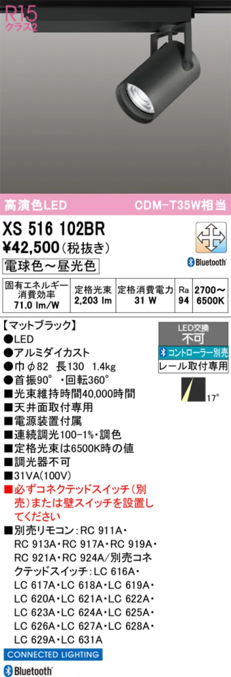 XS516102BR