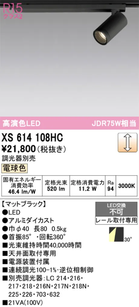 XS614108HC