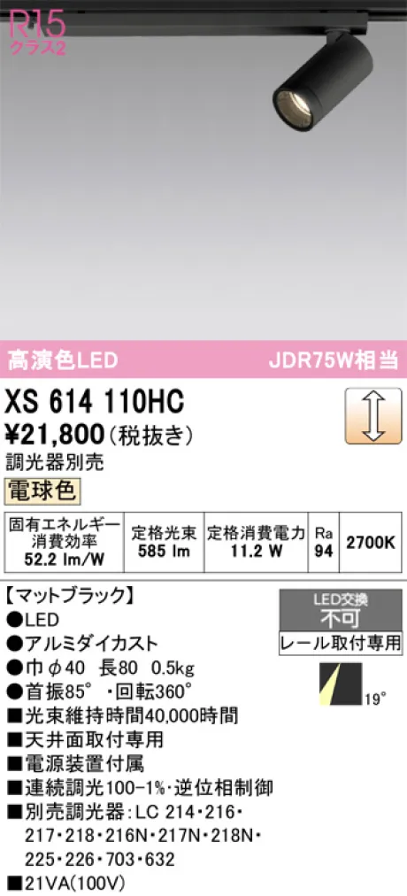 XS614110HC