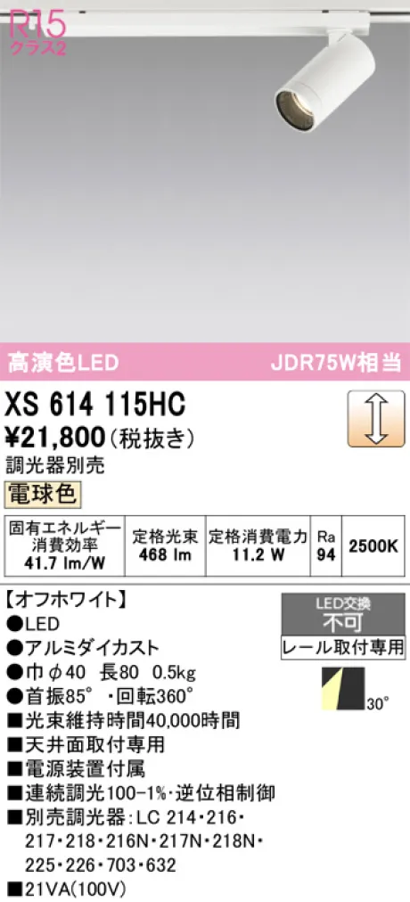 XS614115HC